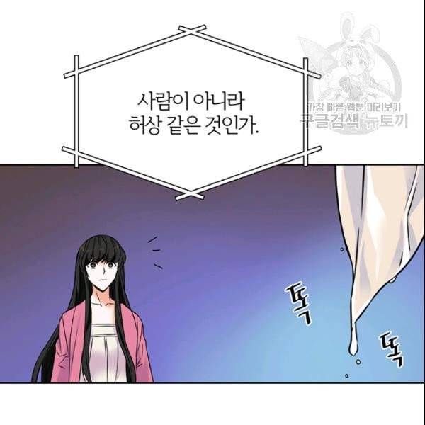 적국 황제의 노예가 되었습니다 18화 130