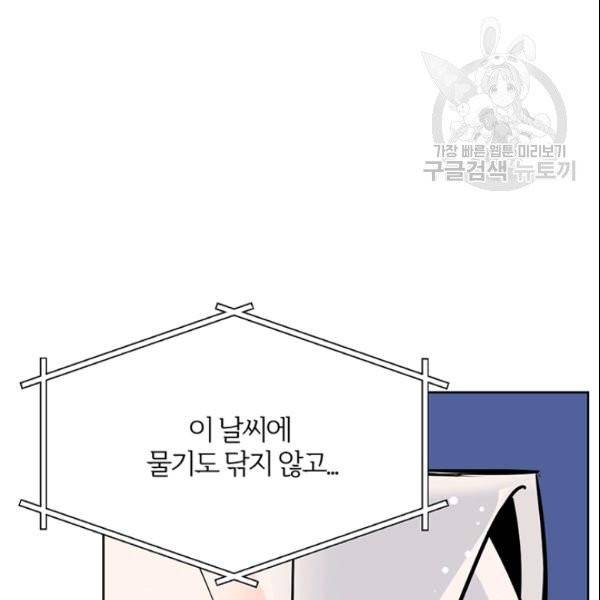 적국 황제의 노예가 되었습니다 18화 131