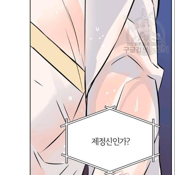 적국 황제의 노예가 되었습니다 18화 132
