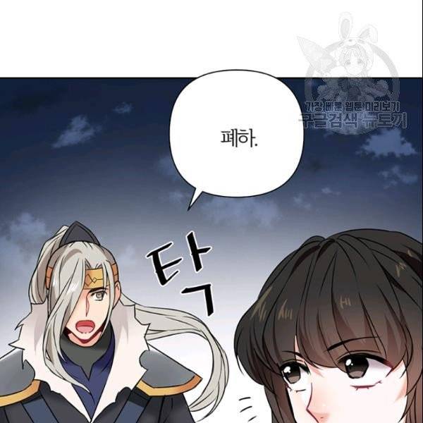 적국 황제의 노예가 되었습니다 18화 134