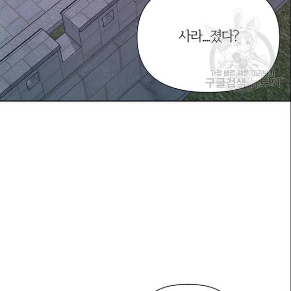 적국 황제의 노예가 되었습니다 18화 139