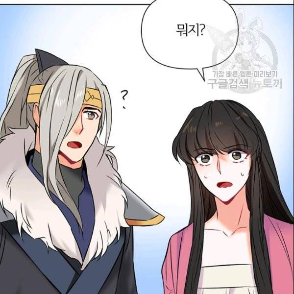 적국 황제의 노예가 되었습니다 18화 140