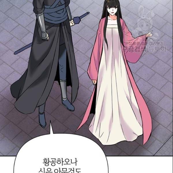 적국 황제의 노예가 되었습니다 18화 143