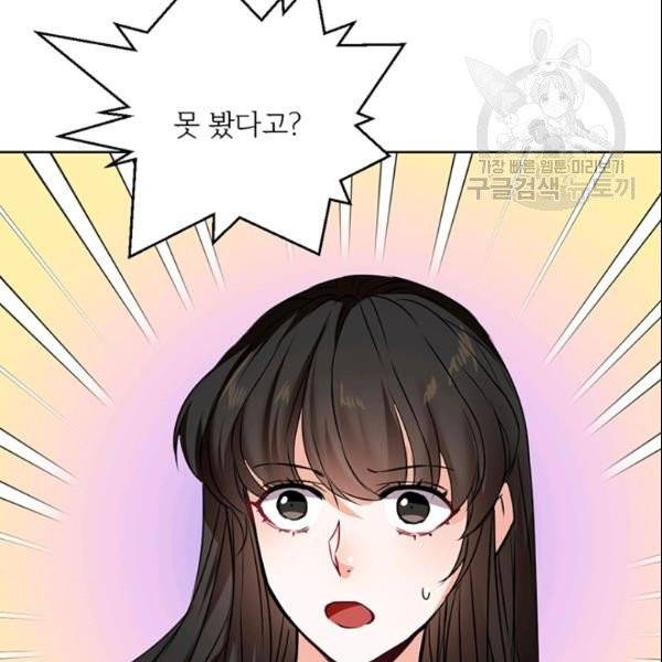 적국 황제의 노예가 되었습니다 18화 145