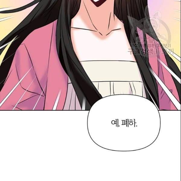 적국 황제의 노예가 되었습니다 18화 146