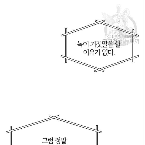 적국 황제의 노예가 되었습니다 18화 147