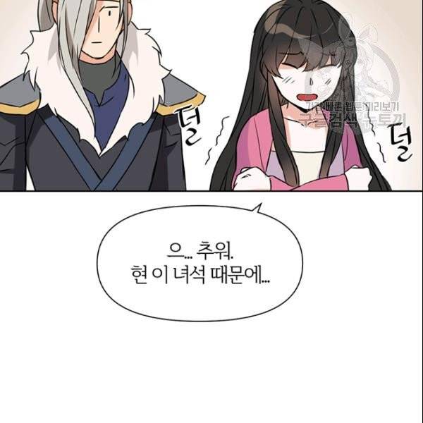 적국 황제의 노예가 되었습니다 18화 156