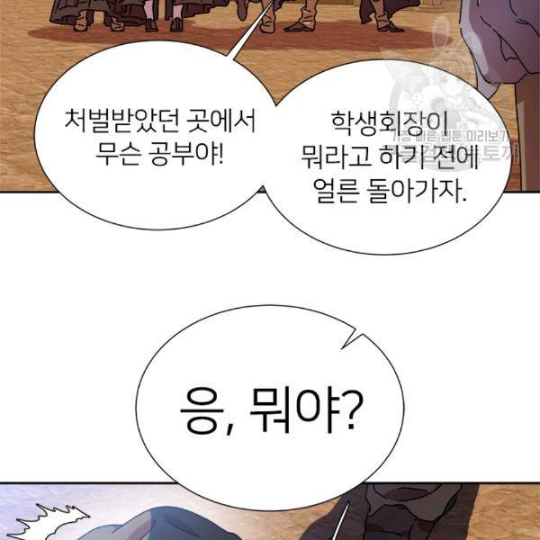 마왕의 딸로 태어났습니다 85화 2