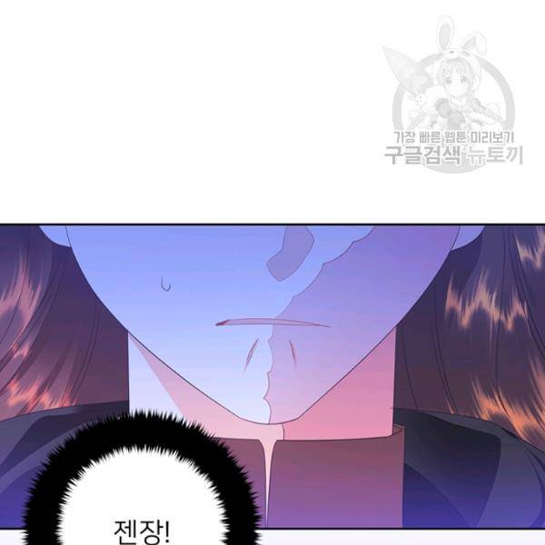 공녀님의 우주선 ~로판에서 생존하기~ 48화 13