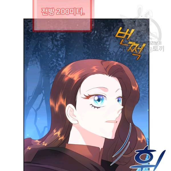 공녀님의 우주선 ~로판에서 생존하기~ 48화 18