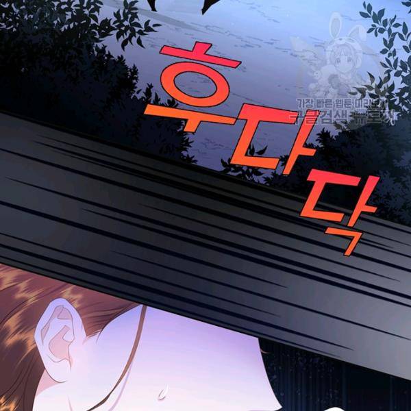 공녀님의 우주선 ~로판에서 생존하기~ 48화 21