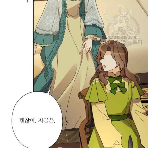 신데렐라를 곱게 키웠습니다 40화 10