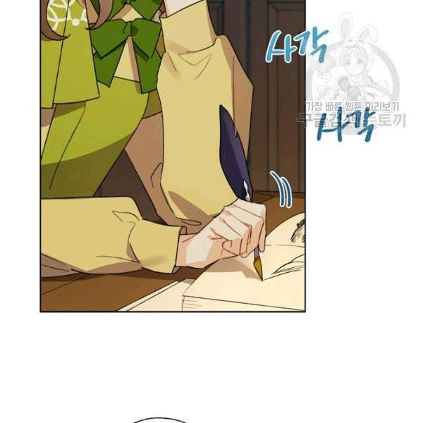 신데렐라를 곱게 키웠습니다 40화 14
