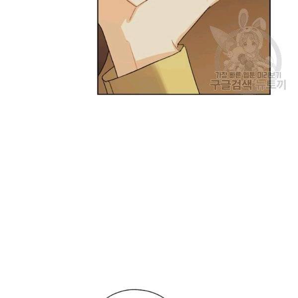신데렐라를 곱게 키웠습니다 40화 16