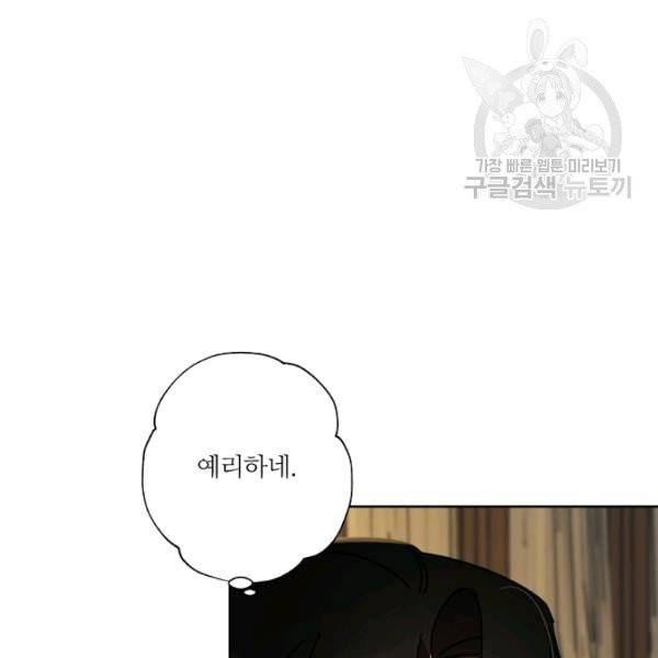 신데렐라를 곱게 키웠습니다 40화 25
