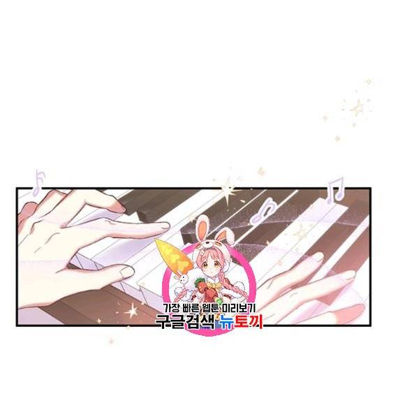 다행인지 불행인지 33화 1