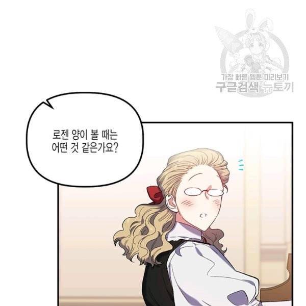 다행인지 불행인지 33화 5