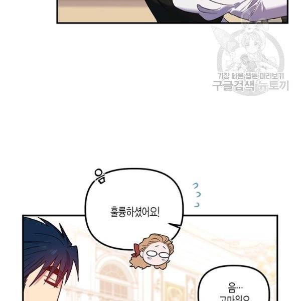 다행인지 불행인지 33화 6