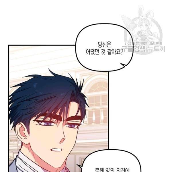 다행인지 불행인지 33화 8