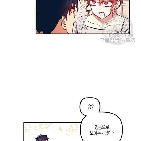다행인지 불행인지 33화 10