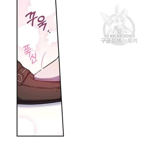 다행인지 불행인지 33화 12