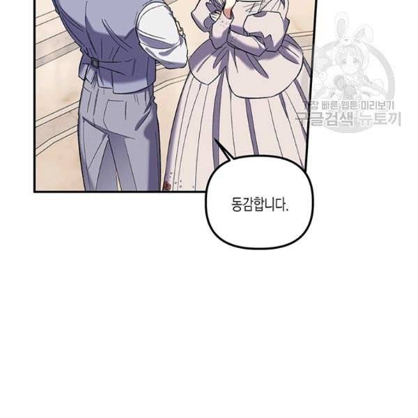 다행인지 불행인지 33화 16