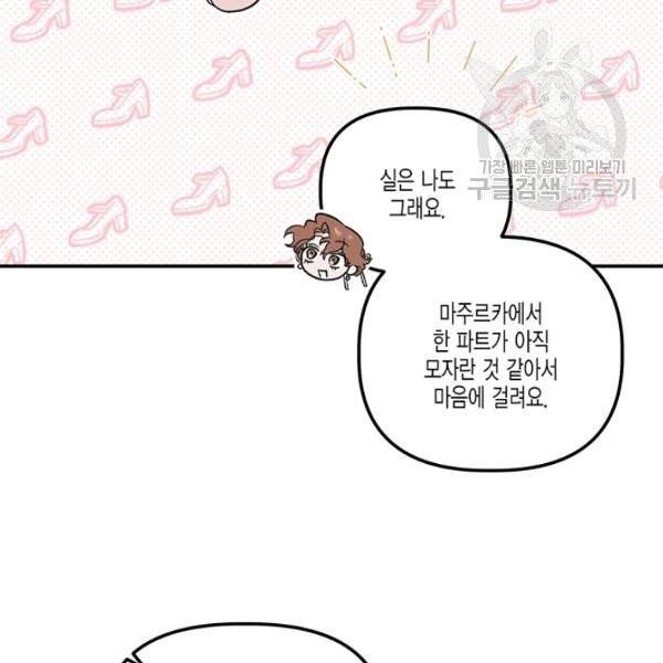 다행인지 불행인지 33화 19
