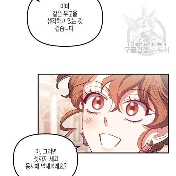 다행인지 불행인지 33화 20