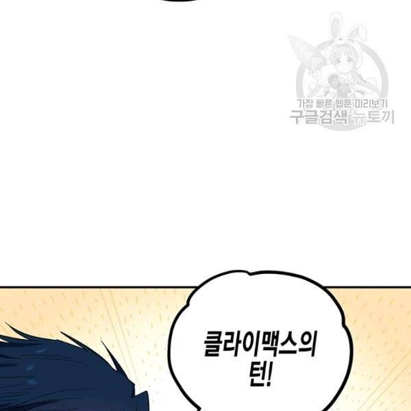 다행인지 불행인지 33화 22