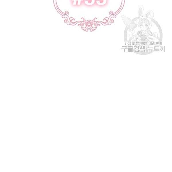다행인지 불행인지 33화 28