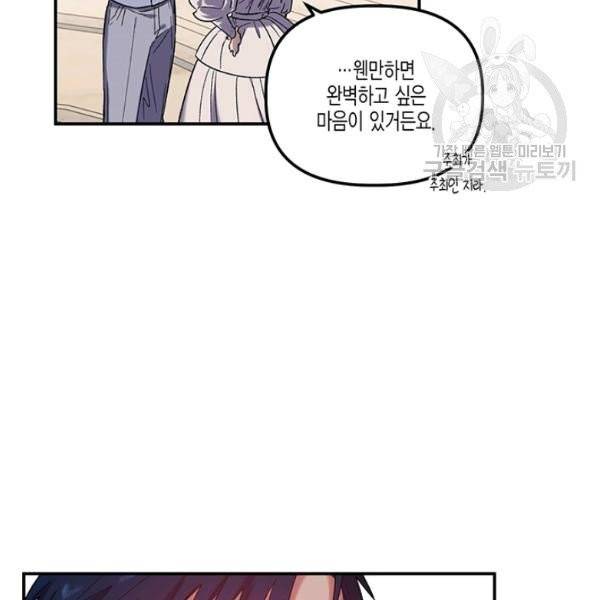 다행인지 불행인지 33화 32