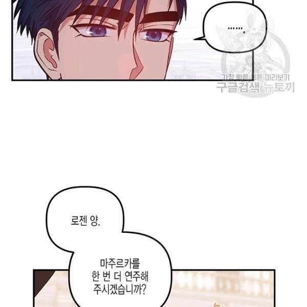 다행인지 불행인지 33화 33