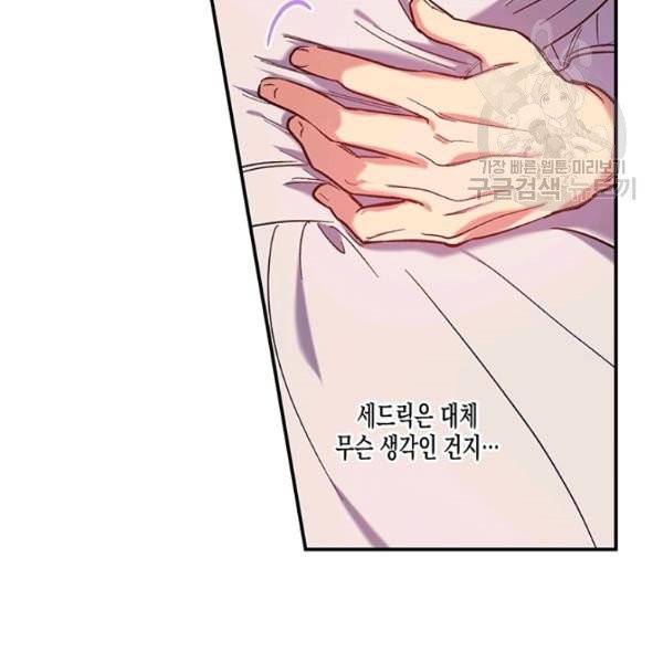 다행인지 불행인지 33화 45