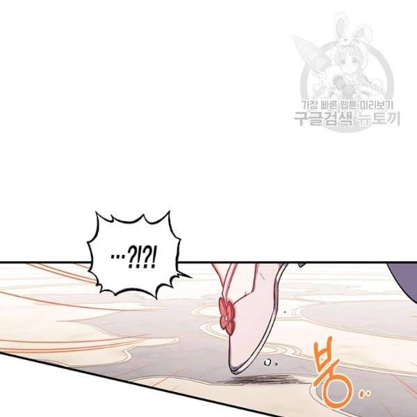 다행인지 불행인지 33화 46