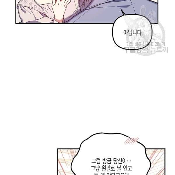 다행인지 불행인지 33화 52