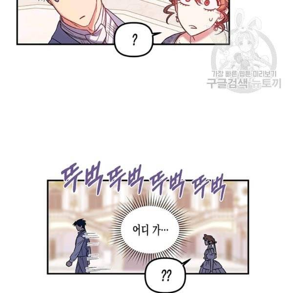 다행인지 불행인지 33화 64