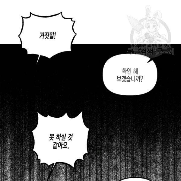 다행인지 불행인지 33화 66