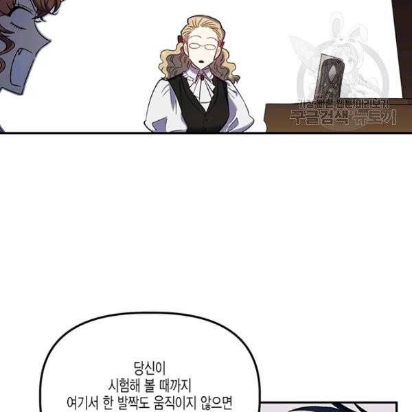 다행인지 불행인지 33화 68