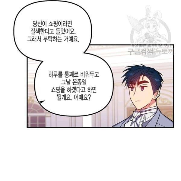 다행인지 불행인지 33화 75