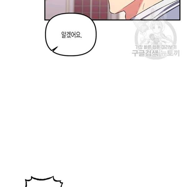 다행인지 불행인지 33화 79