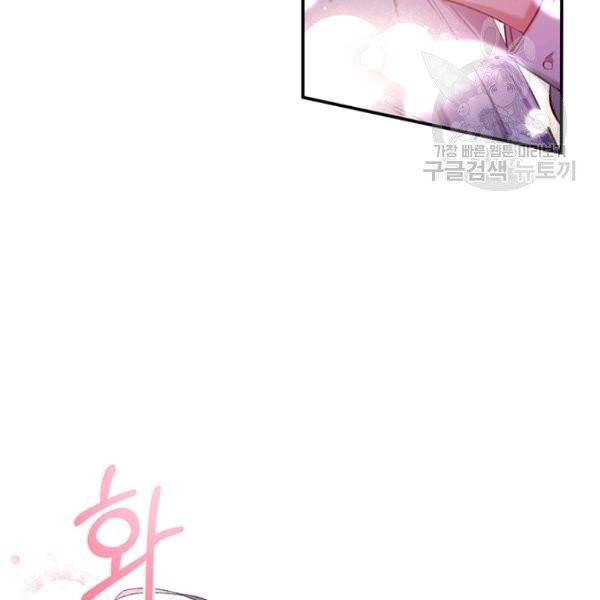 다행인지 불행인지 33화 84