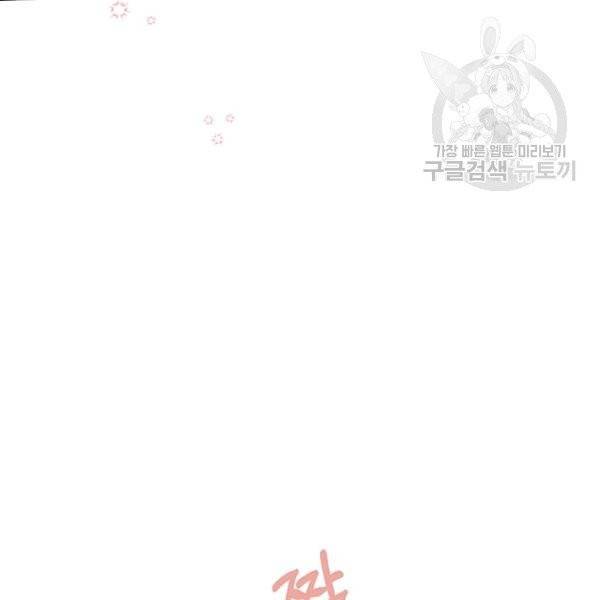 다행인지 불행인지 33화 88
