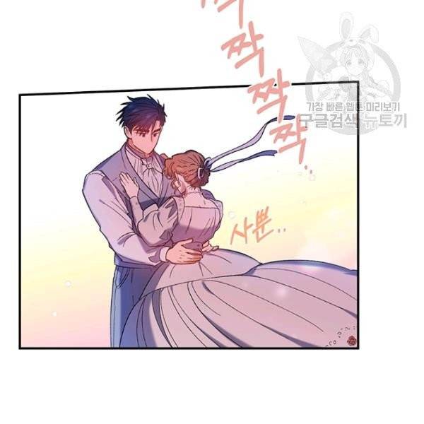 다행인지 불행인지 33화 89