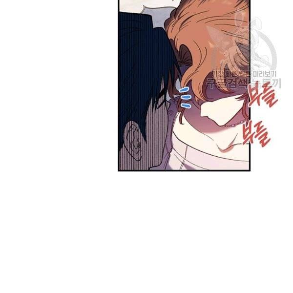 다행인지 불행인지 33화 91