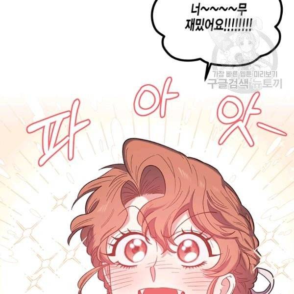 다행인지 불행인지 33화 93