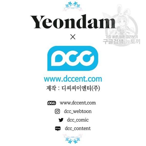 다행인지 불행인지 33화 97