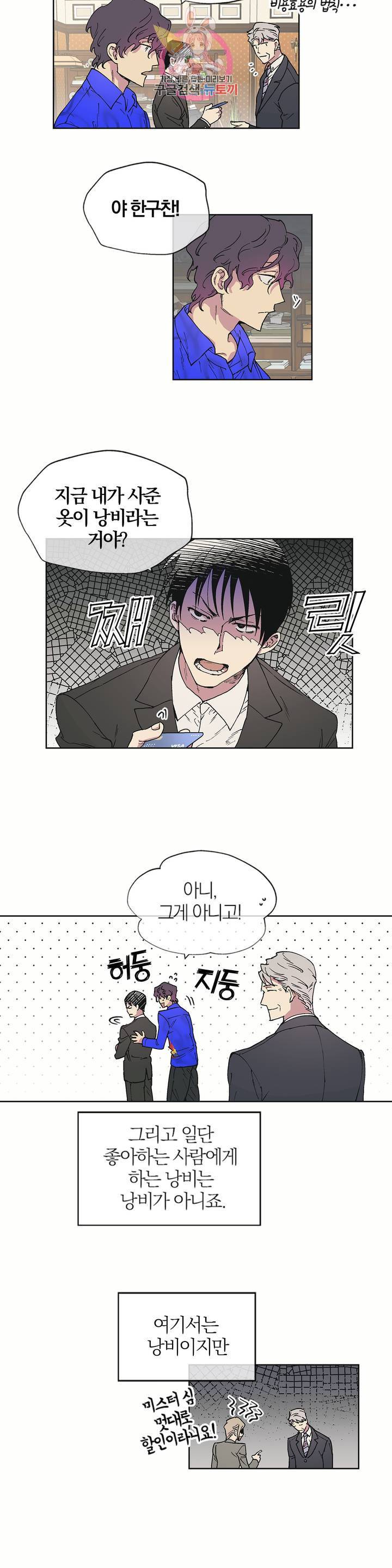 명동젠틀맨 2화 15