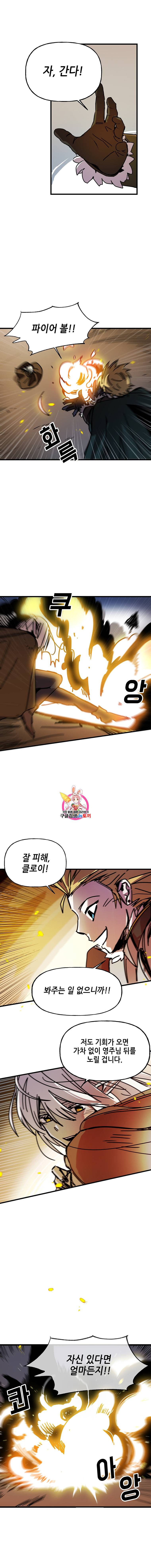 나 홀로 버그로 꿀빠는 플레이어 42화 1