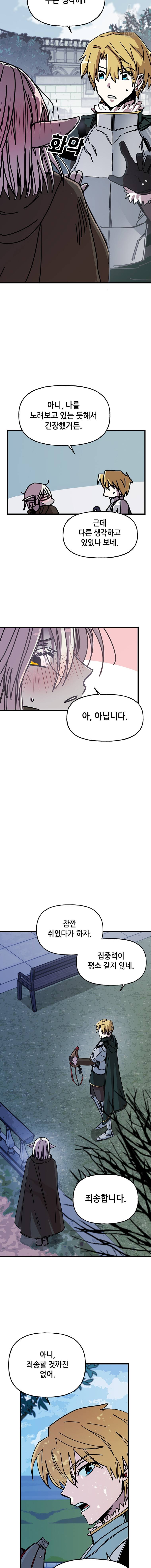 나 홀로 버그로 꿀빠는 플레이어 42화 3
