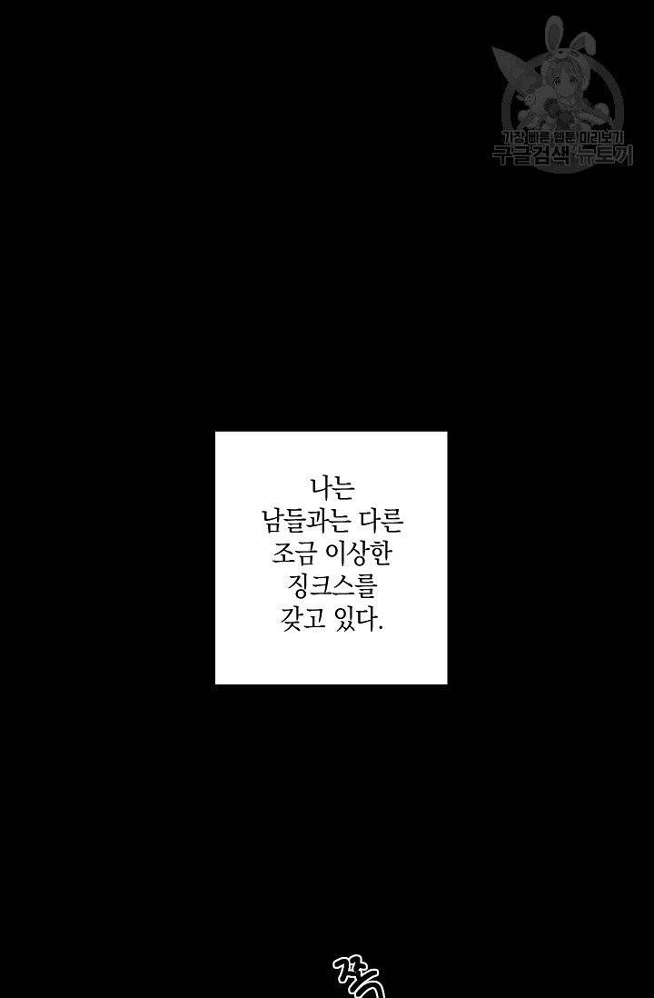 러브 징크스 1화 2